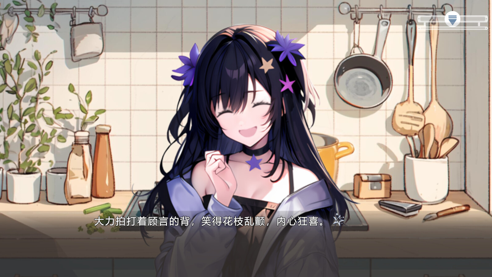 screenshot of 心所向往的北极星 3