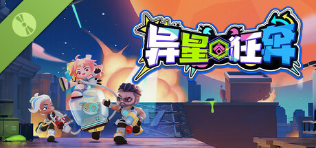 Alien Rush Demo