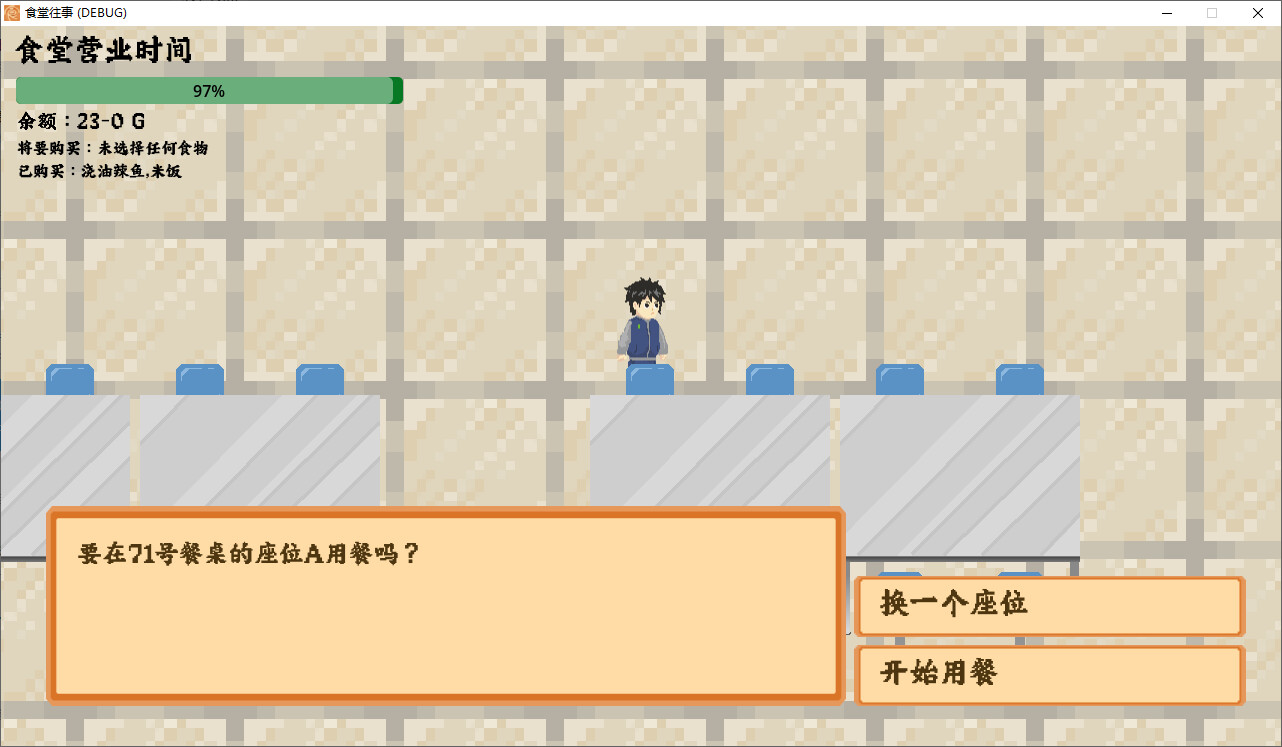 Past in DinningHall screenshot 1