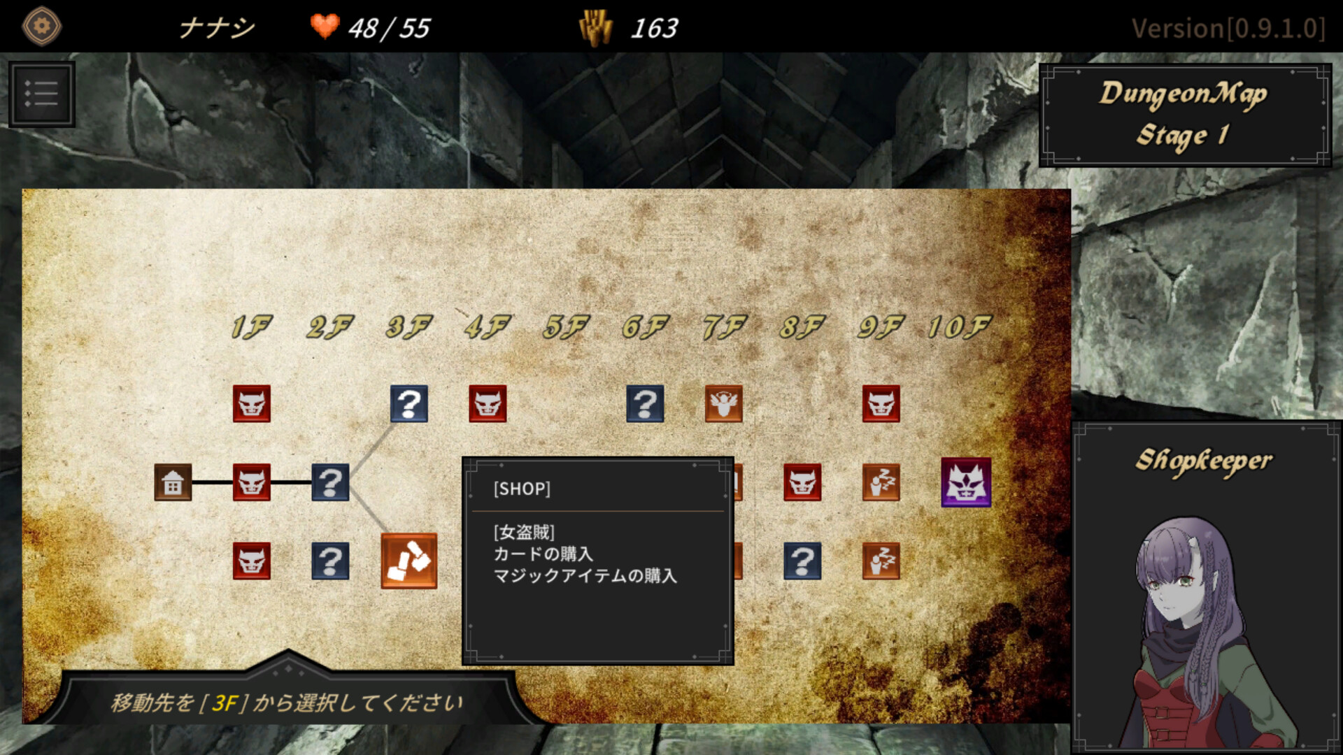 DUNGEON WALK3－奇妙な狂闘－ screenshot #3