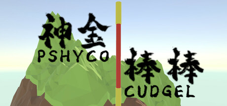 神金棒棒PsychoCudgel Cheat Engine/CT