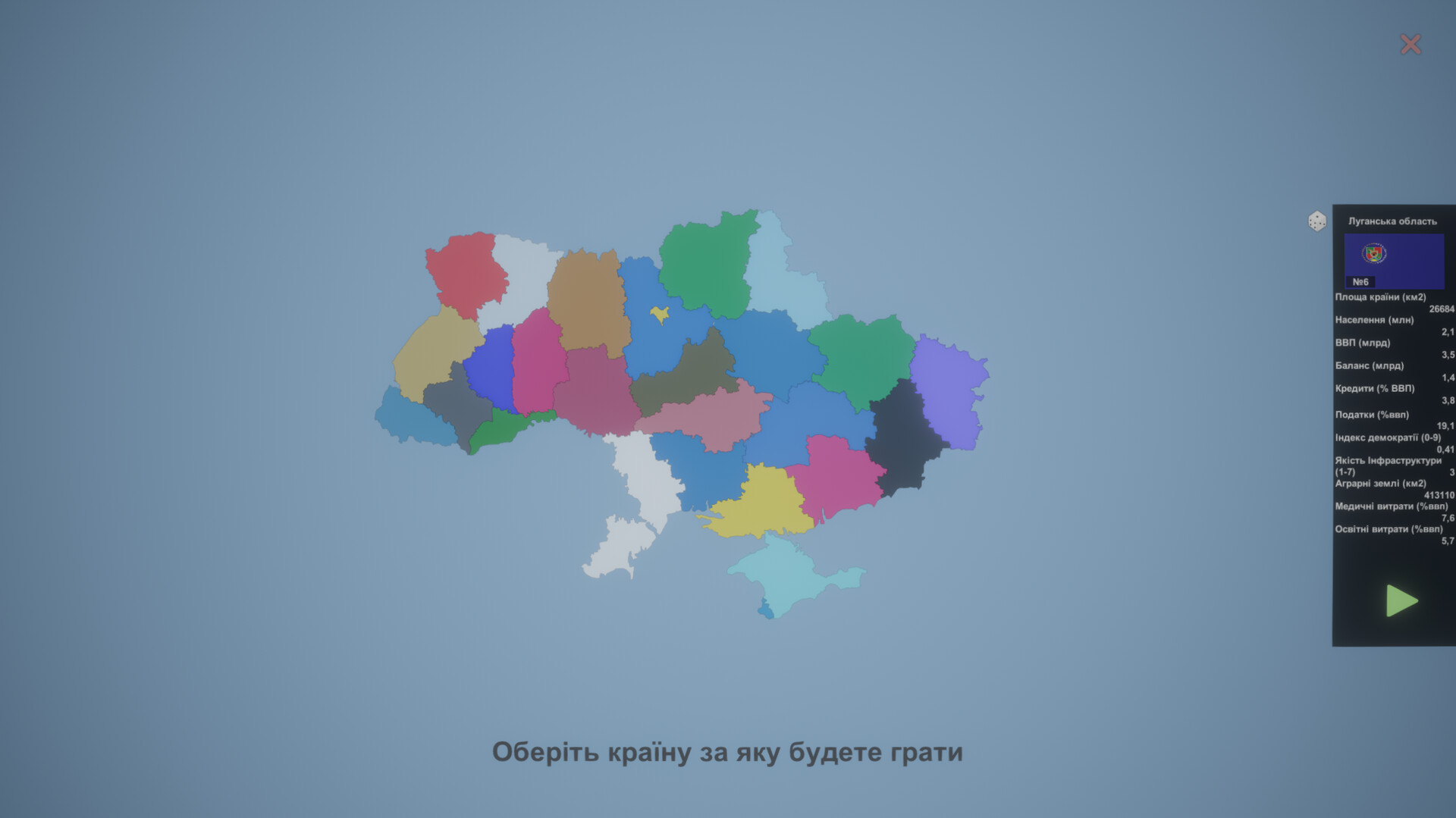 Simulator Countries - regions of Ukraine Featured Screenshot #1