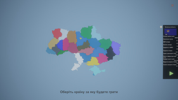 Simulator Countries - regions of Ukraine