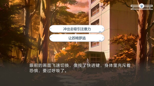 心所向往的北极星 Playtest screenshot 6