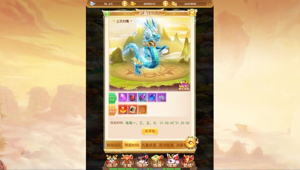 Скриншот из 仙游物语-0.1GM版