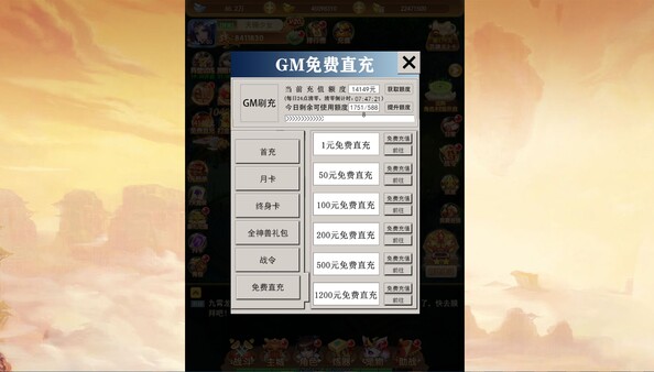 Скриншот из 仙游物语-0.1GM版