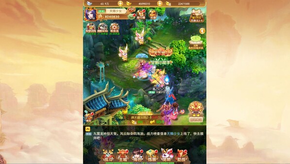 仙游物语-0.1GM版