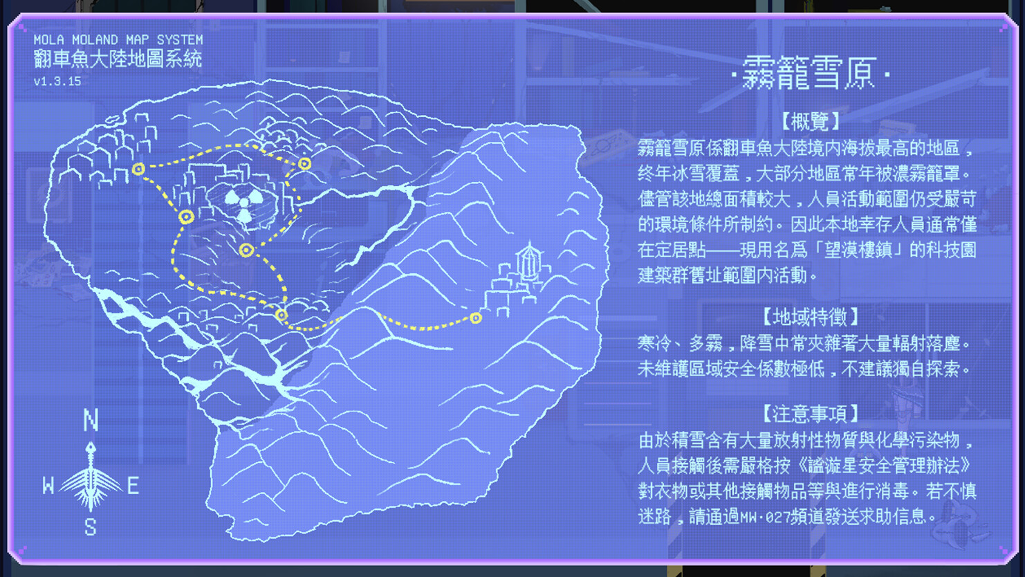 screenshot of 謐漩星記錄 3