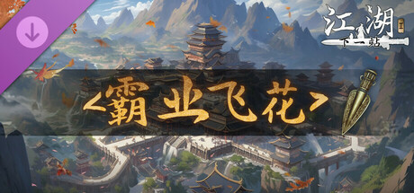 Steam thumbinal