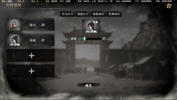 下一站江湖Ⅱ-纯玩法DLC（免费）《霸业飞花》