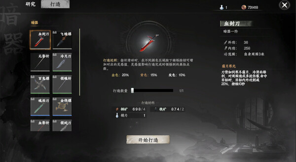 下一站江湖Ⅱ-纯玩法DLC（免费）《霸业飞花》