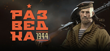 Разведка: 1944