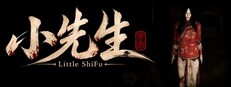 小先生 Little ShiFu cover