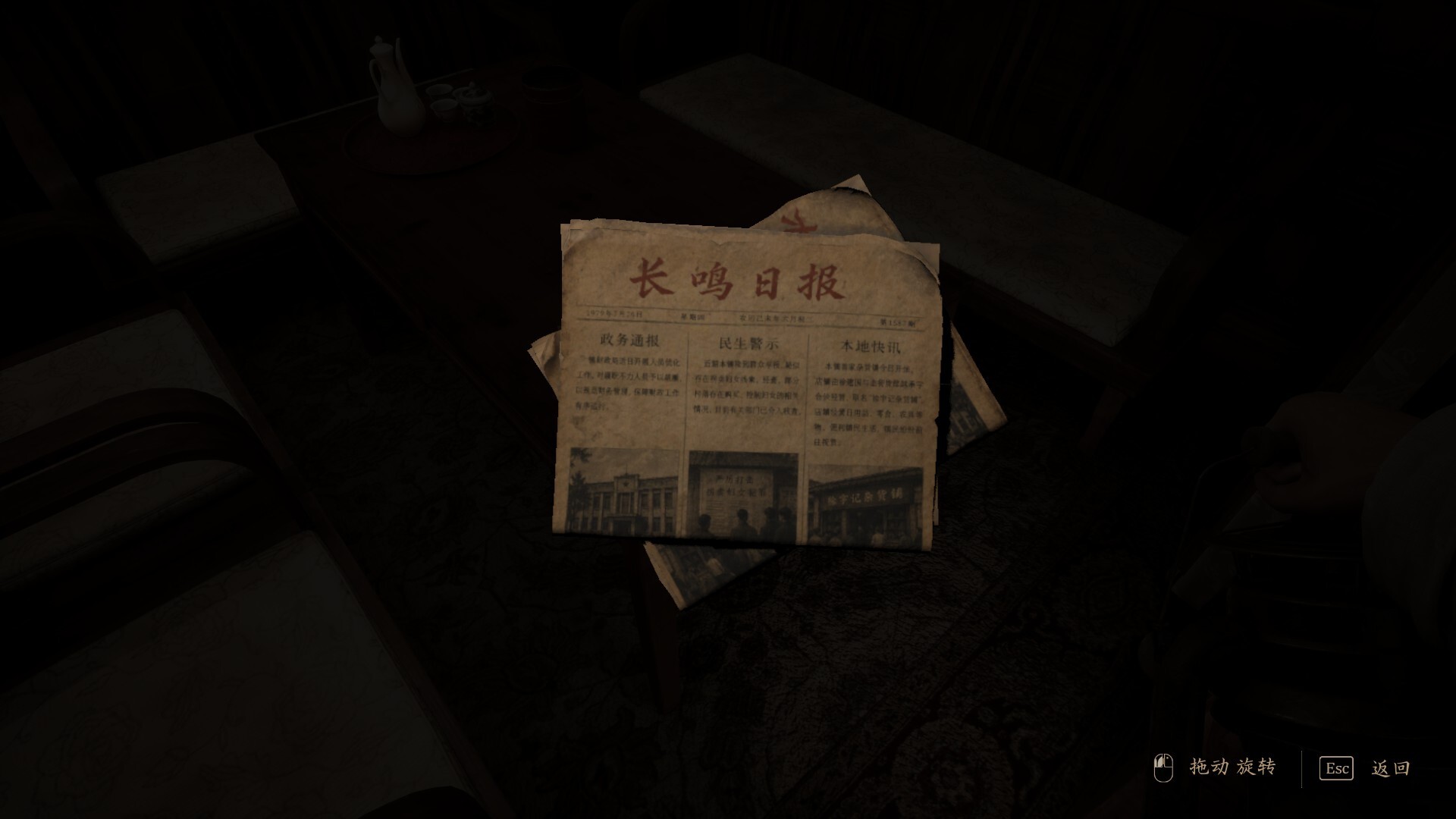 小先生 Little ShiFu