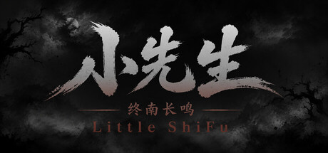 小先生 Little ShiFu header