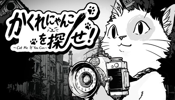 かくれにゃんこを探せ！〜 Cat Me If You Can 〜