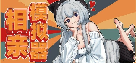 Steam thumbinal