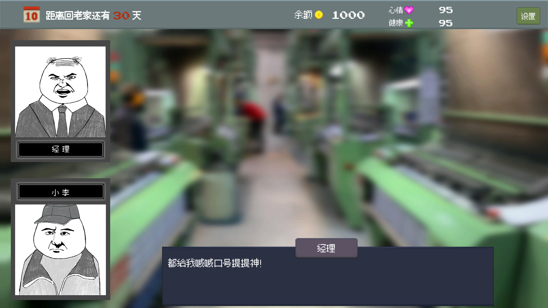 screenshot of 相亲模拟器 3