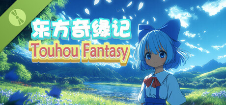 Touhou Fantasy game cover