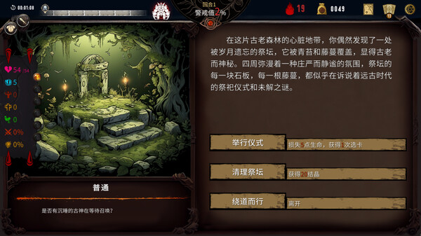 Eldritch Verdict screenshot 4