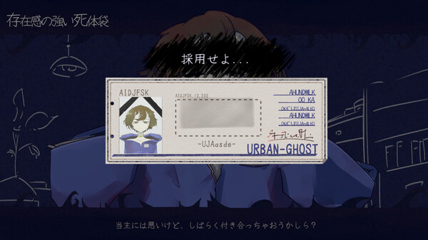 Screenshot 4 of HauntedManager / ホーンテッドマネージャー - final gameplay screenshot