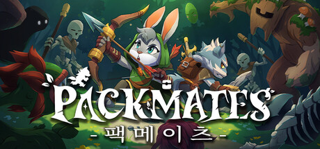팩메이츠 (Packmates)