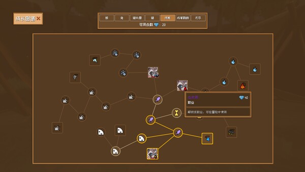 背包伙伴《Packmates》 截图 5