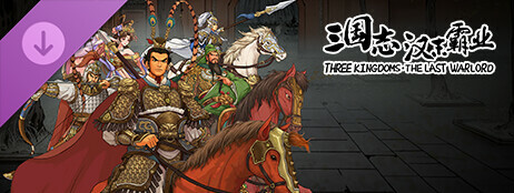 Three Kingdoms The Last Warlord-Feature DLC cover art