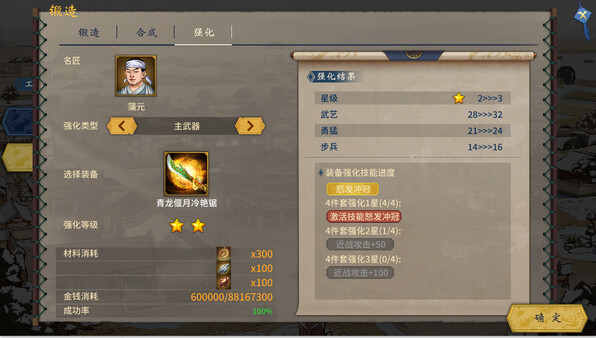 Three Kingdoms The Last Warlord-Feature DLC
