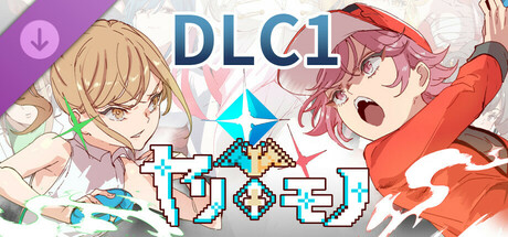 Yarimono ~ DLC 1の作品画像
