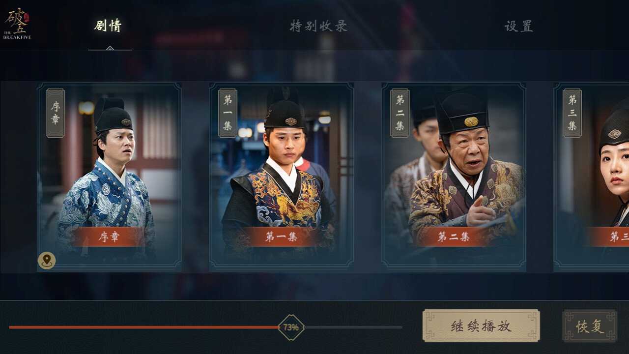 THE BREAKFIVE Featured Screenshot #1