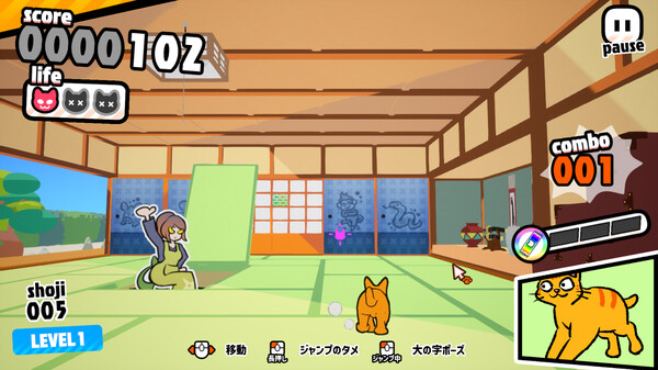 SHOJING ショウジング screenshot 2