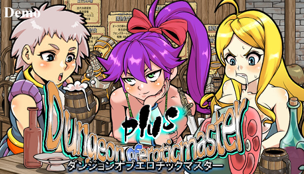 Dungeon of Erotic Master Plus Demo ダンジョンオブエロチックマスター