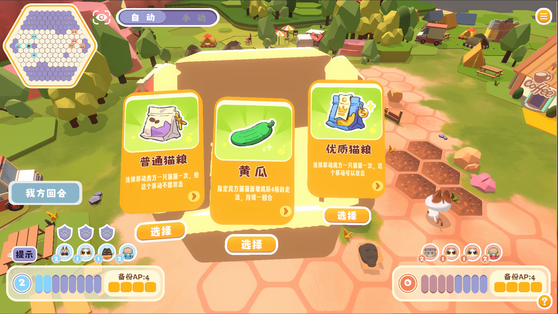 爪爪谋略 screenshot 2