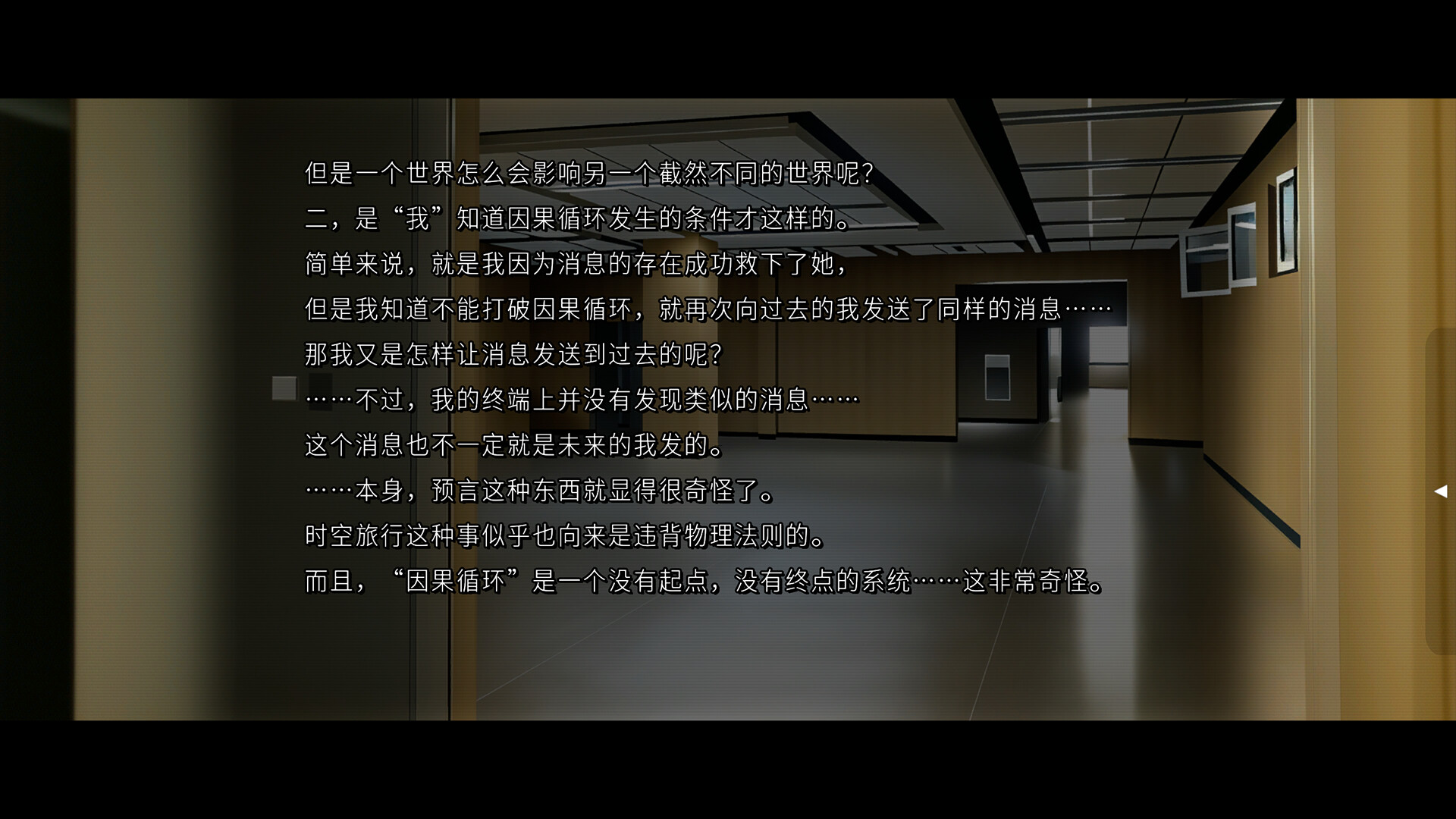 人类终结之日——2074 screenshot #6