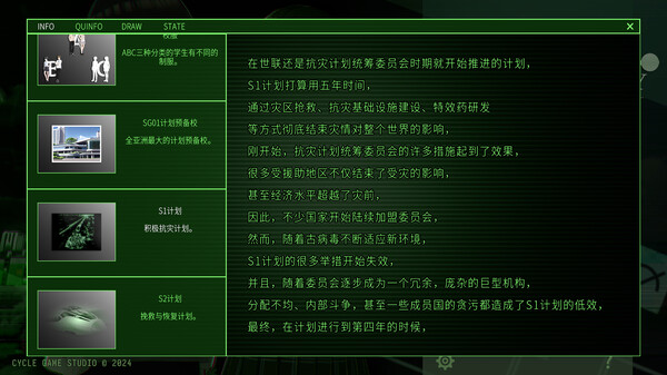 Screenshot z 人类终结之日——2074