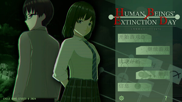 Screenshot z 人类终结之日——2074