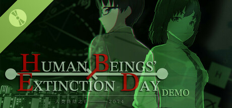 人类终结之日——2074 Demo cover art
