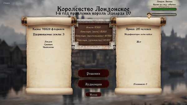 Heads Will Roll: Reforged - Threads of Destiny.