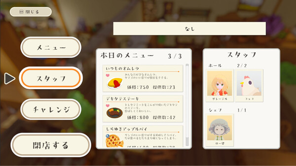 GrimmKitchen screenshot 5