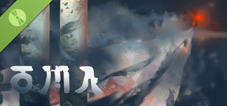 Steam thumbinal