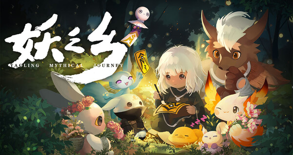Yaoling: Mythical Journey Soundtrack