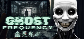 Ghost Frequency | 幽灵频率
