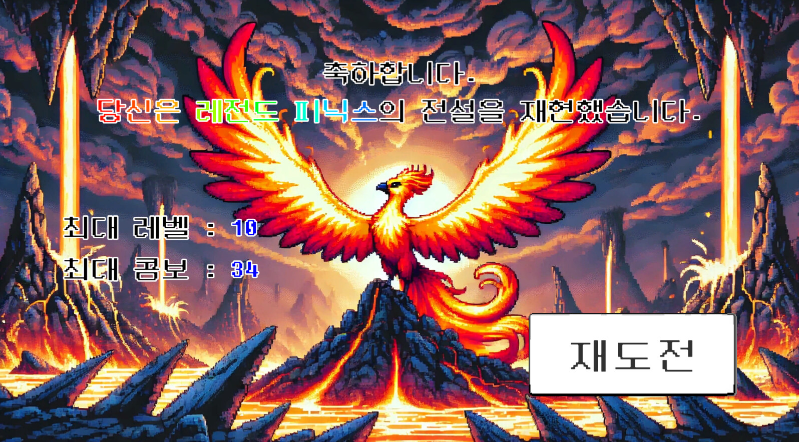 YOU ARE SUPER MEGA LEGEND PHOENIX screenshot 5
