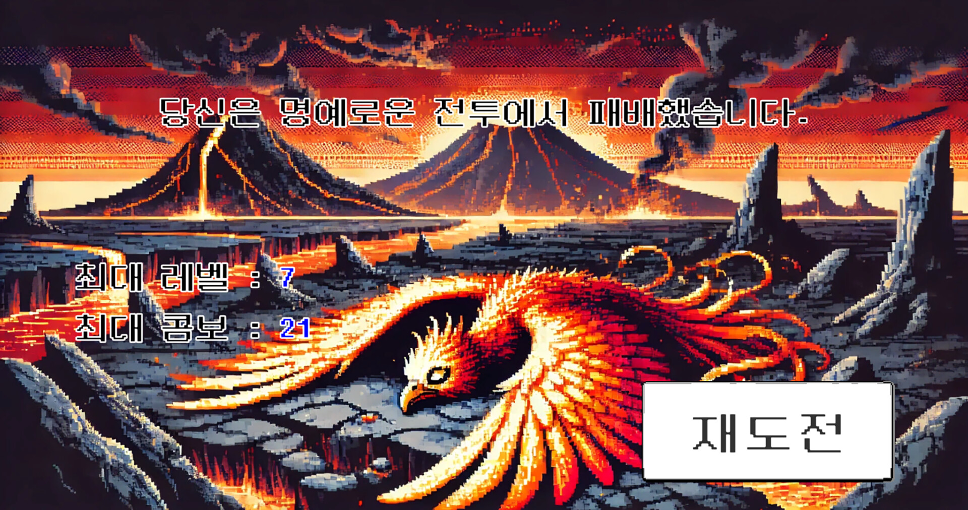 YOU ARE SUPER MEGA LEGEND PHOENIX screenshot 6