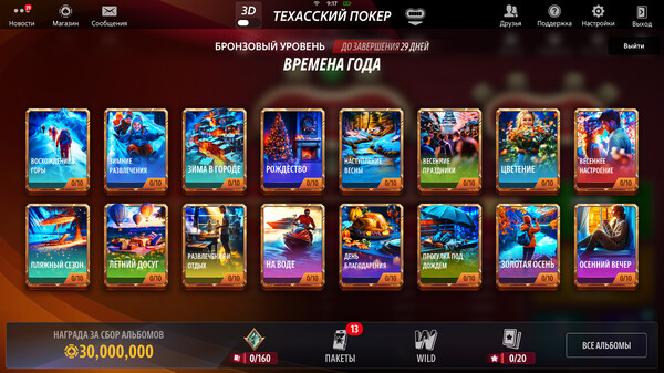 Скриншот