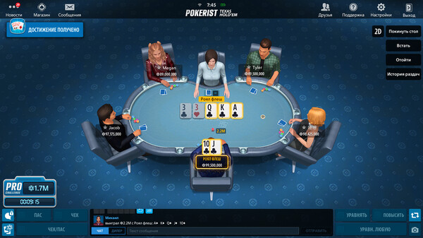 Texas Hold'em Poker: Pokerist: скриншот 1