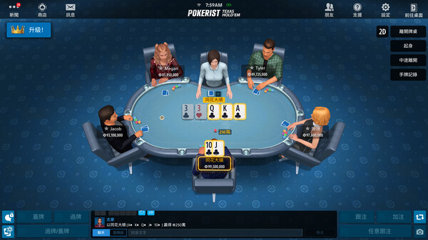 Texas Hold'em Poker: Pokerist 遊戲截圖 1