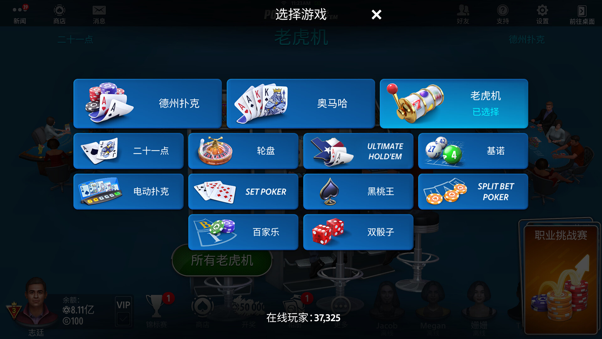 截图 4