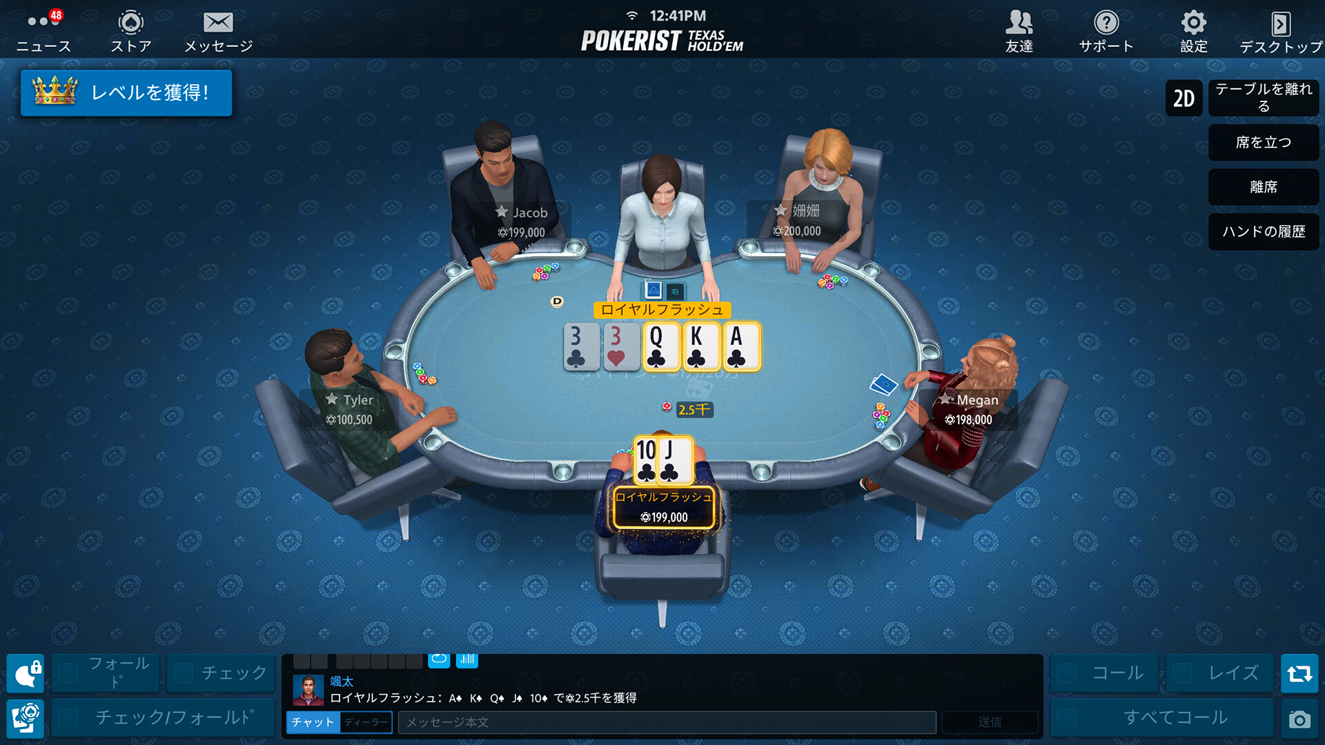 Texas Hold'em Poker: Pokeristのスクリーンショット 1